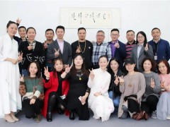 第30期会展菁英沙龙 | 茶道研学
