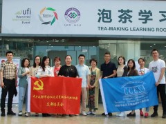 第32期会展菁英沙龙 | 会展品茶会沙龙