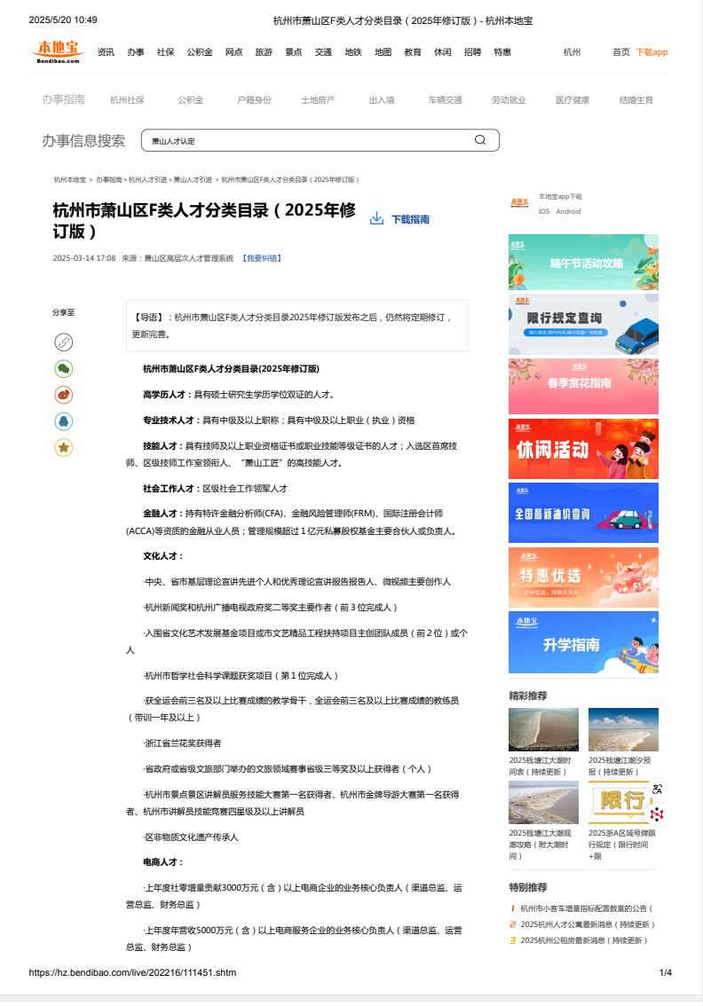 QQ截图20250527135804