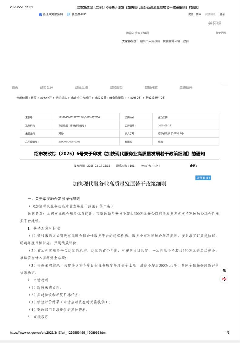 QQ截图20250527135932