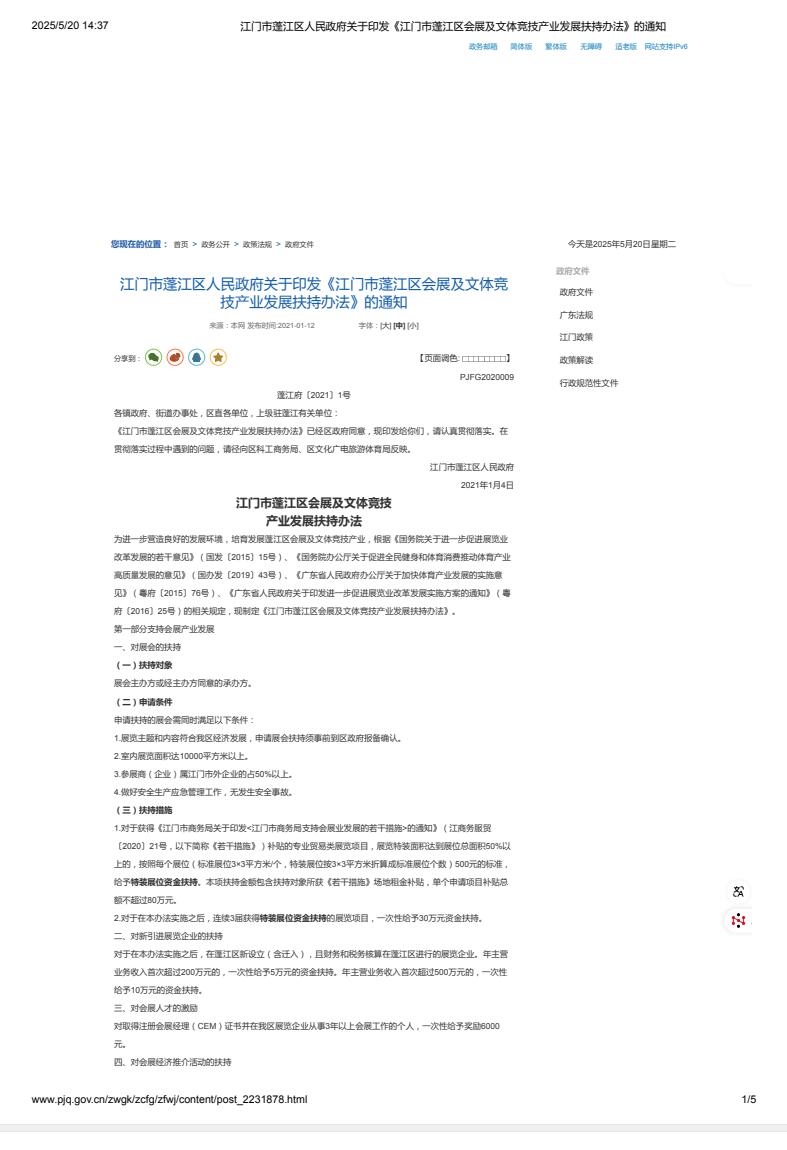 QQ截图20250527150704